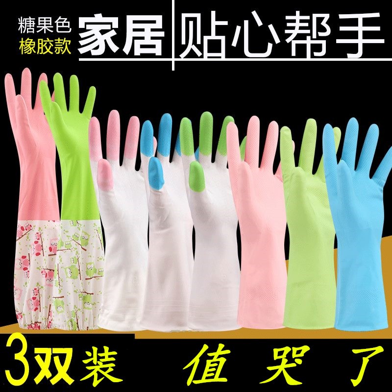 多功能硅胶厨房手套澡家务男加大男士大号加绒洗碗涤用庭皮天冷
