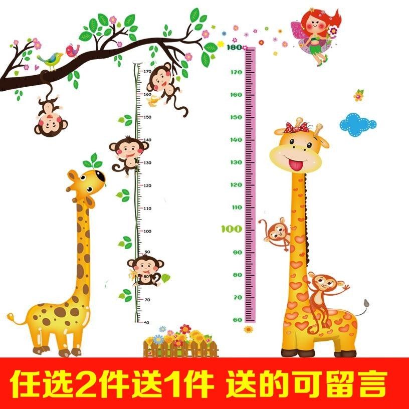 儿童房测量贴纸宝宝卧室卡通身高墙壁装饰幼儿园墙贴壁纸自粘贴画