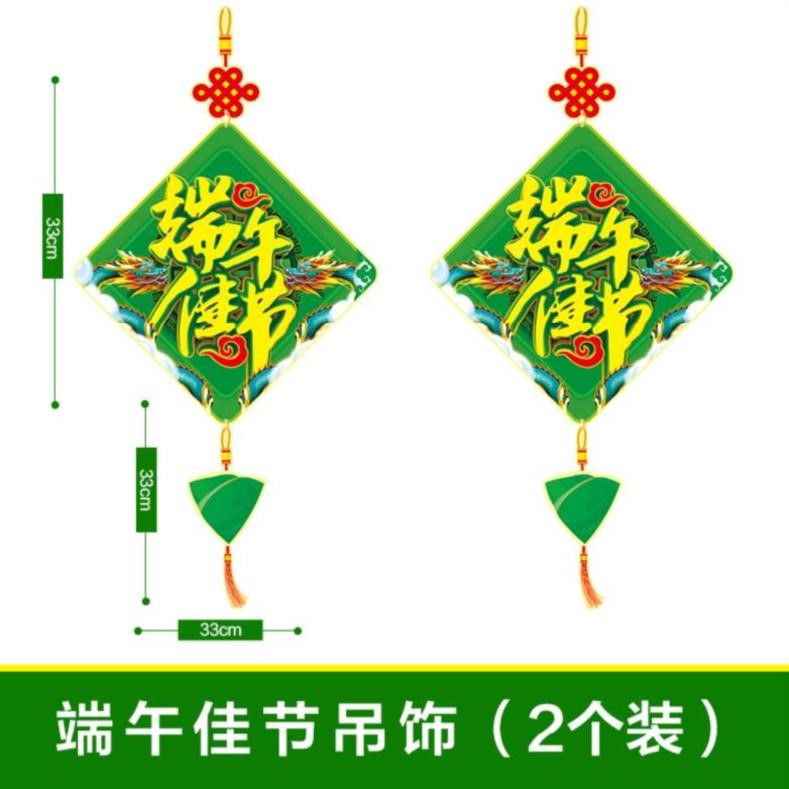 端午节门口粽子大卖场迎宾装饰品