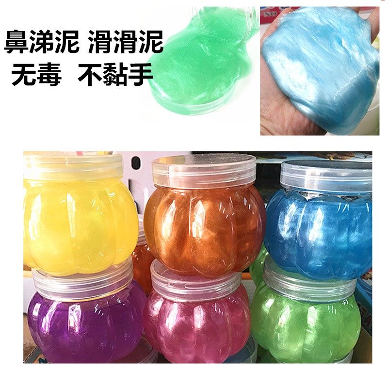 史莱姆玩具整蛊发泄口水解压泥