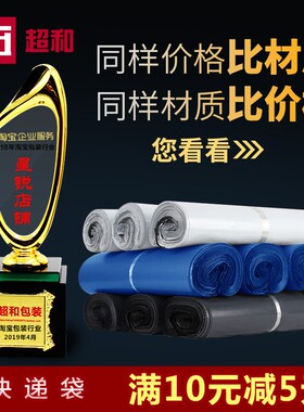 顺丰快递袋防水袋快递白色全新料快递袋包装袋快递打包袋防水袋快