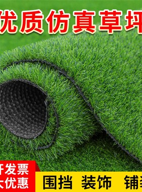 仿真草坪人造草坪塑料假草皮操场幼儿园户外装饰绿色地毯工程围挡