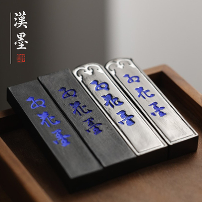 古梅园圣品龟墨块 1.0丁型书法研墨墨条墨块油烟墨锭专用收藏老墨
