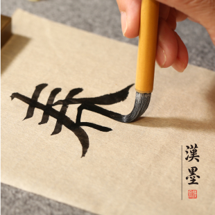 汉墨白云羊兼毫中楷入门毛笔 学生初学者专用羊毫大白云楷书隶书行书文房四宝