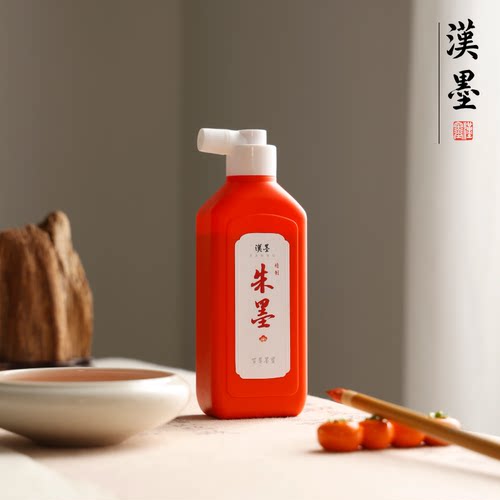 汉墨精制朱墨朱膘色抄经