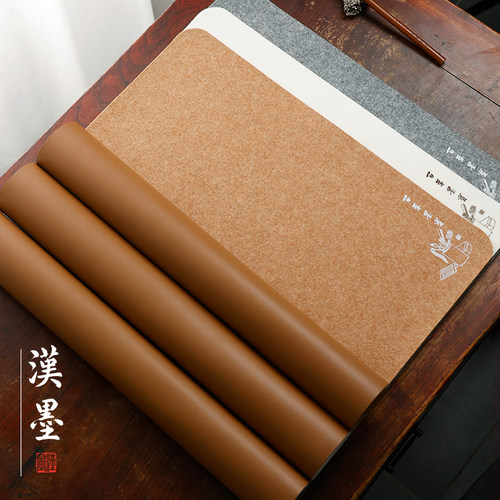 汉墨双面双逸皮画毡毛毡垫毛笔