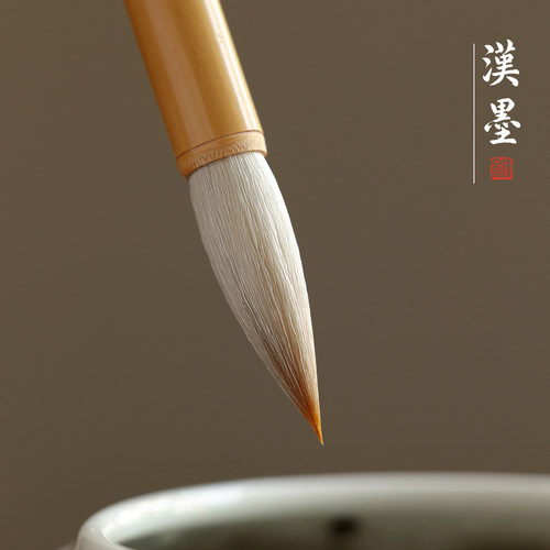 中楷入门初道大白云羊毫毛笔