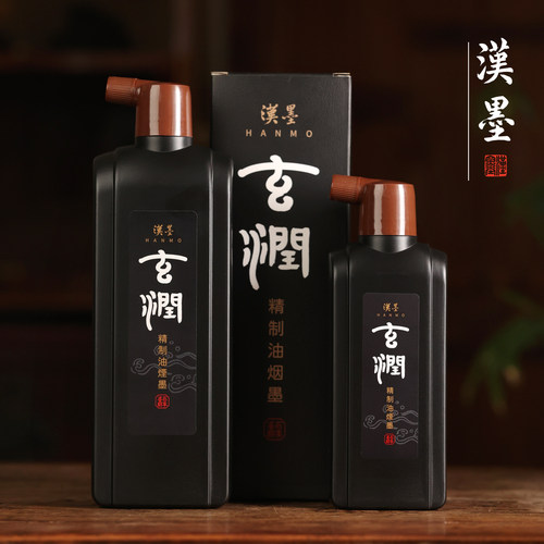 汉墨墨汁玄润墨汁书法专用