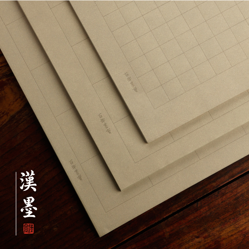 艺宣日课纸 蜡染笺粉蜡笺书法练习专用毛笔字宣纸初学者不透墨