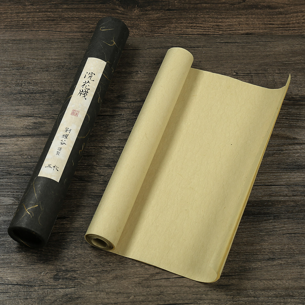 【刘耀谷纸】浣花笺-艾草 仿唐手工半生熟信笺楮皮纸 文房四宝精品