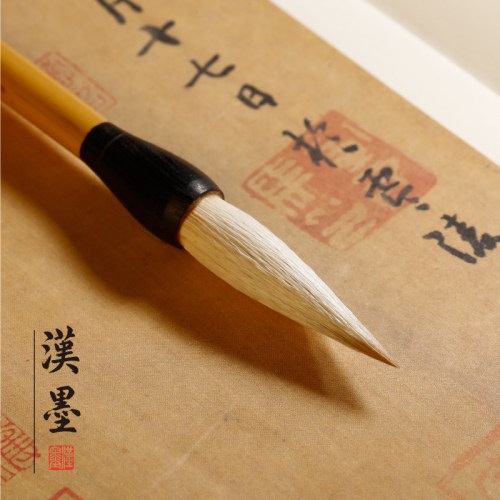 汉墨文华大楷入门毛笔兼毫白云