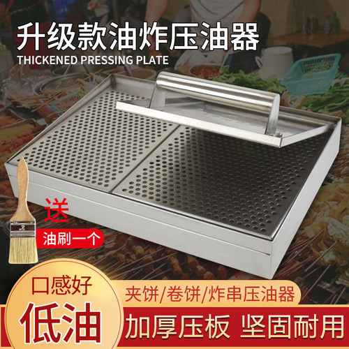 炸串手动去油压油沥油神器