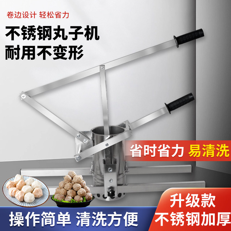 丸子机摆摊商用挤压水汆肉炸萝卜丸子神器成型机家用手压丸子工具