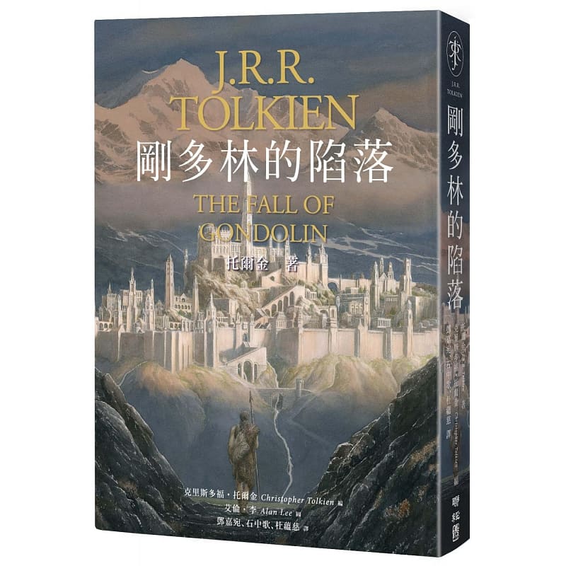 魔戒托尔金中土三大传奇Tolkien