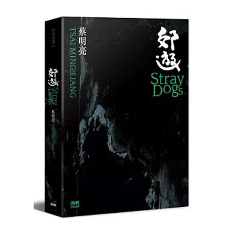 【预售】港台原版 郊游 蔡明亮 印刻出版 电影概念书 多面向梦境的蔓延与透视t【上海香港三联书店】