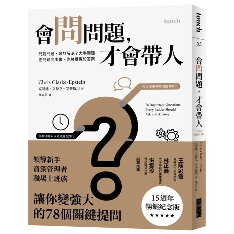 15周年畅销纪念版克莉丝大块