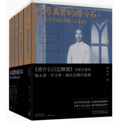 找寻真实的蒋介香港三联书店石
