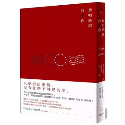 原版彼得加多斯爱米粒