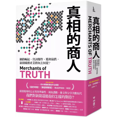 新闻媒体产业将何去何从联经