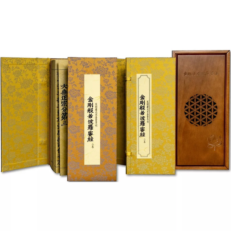【预售】港台原版 金刚般若波罗蜜经 故宫千年御宝 宋开庆元年寿圣寺刊本 姚秦三藏法师鸠摩罗什 联经出版【上海香港三联书店】