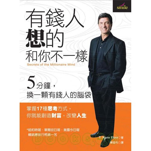 换一颗有钱人的脑袋大块