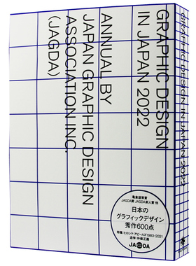 【现货】日文原版 日本平JAGDA会员年鉴平面设计书籍素材 Graphic Design in Japan 2022 日本グラフィックデザイン 艺术