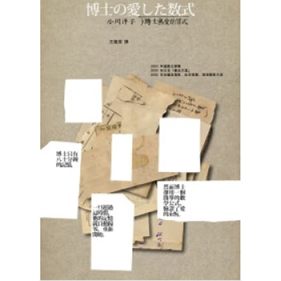 原版小川洋子麦田三联