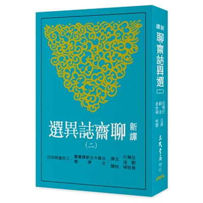 港台原版香港三联三民