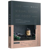 现货 麦浩斯 港台原版 掌握自然光 情境构图与后制重点 摄影食光：跟着食物摄影家Gia 食物造型 上海香港三联书店