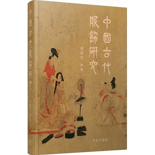沈从文香港商务印书馆精装收藏