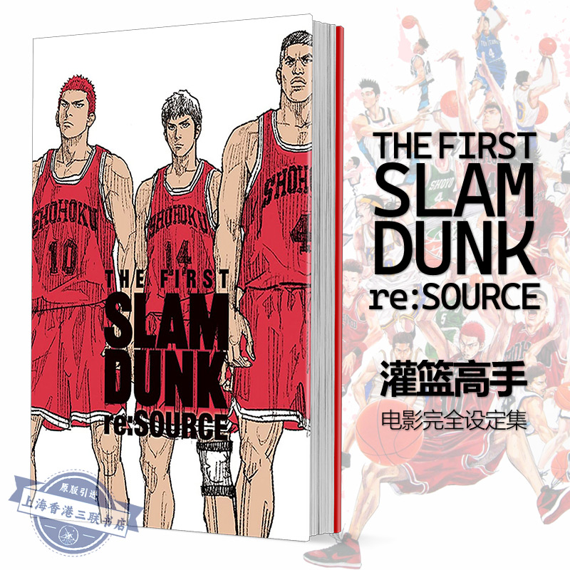井上雄彦尖端漫画书灌篮高手