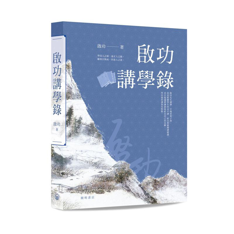 原版开明中华传统文化三联