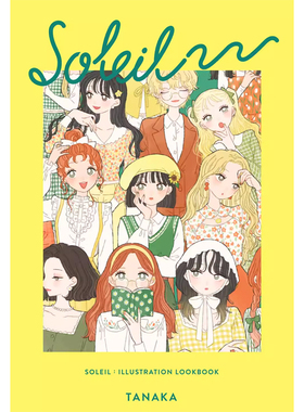 【现货】日文原版 插画师Tanaka时尚搭配插画集 SOLEIL たなかイラストルックブック 【上海香港三联书店】