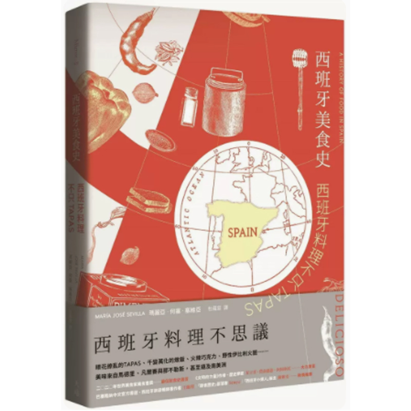 原版玛丽亚．何塞海鲜炖饭