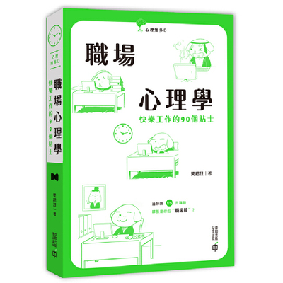 香港三联职场心理三联书店学