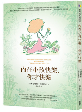 吉本芭娜娜平良爱绫方智