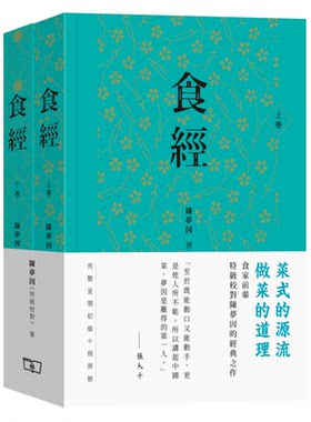 原版新版陈梦因商务印书馆