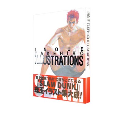 日文原版灌篮高手原画集