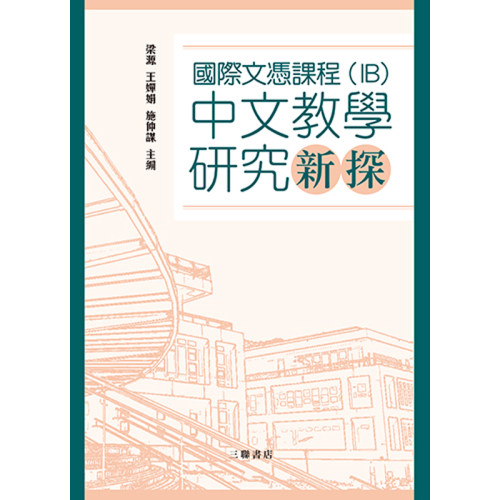 香港三联书店梁源王婵娟