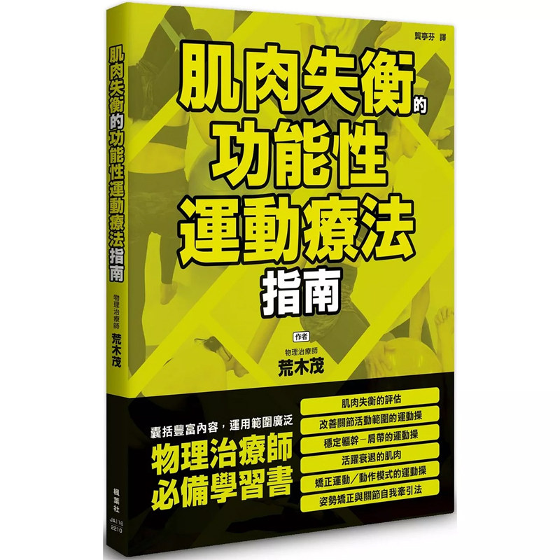 原版荒木茂枫叶社三联