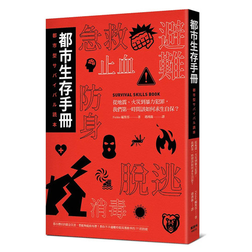 原版Fielder编集部枫树林