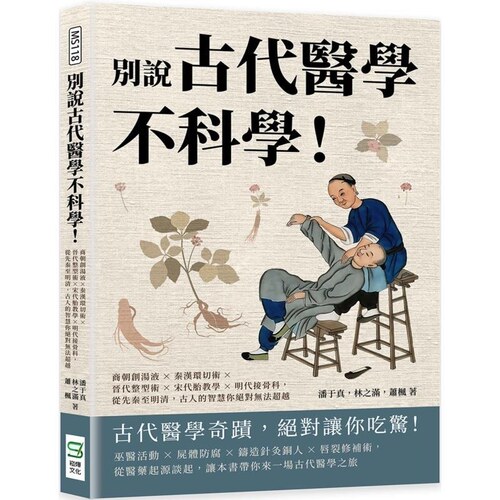 古人的智慧你绝对无法超越