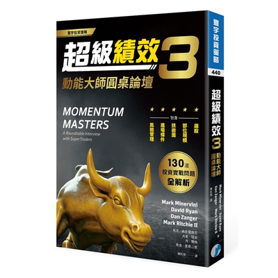 超级绩效3动能大师圆桌论坛