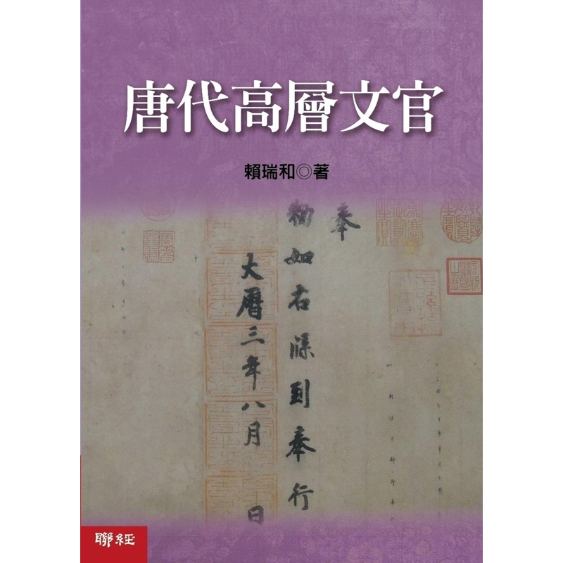 原版赖瑞和联经香港三联