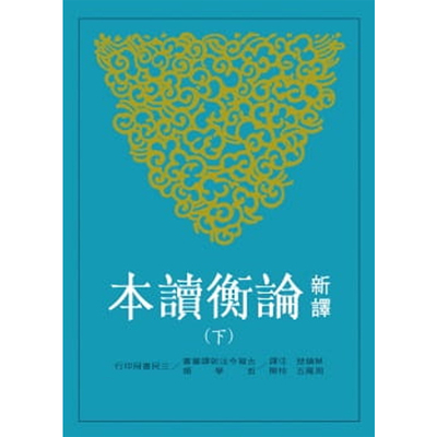 港台原版香港三联三民
