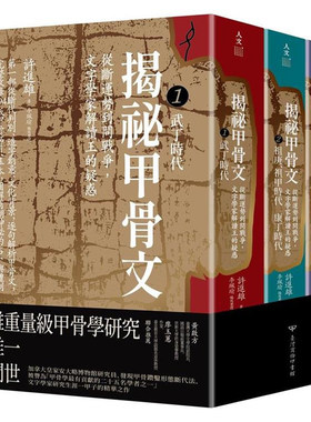文字学家解读王的疑惑商务印书馆