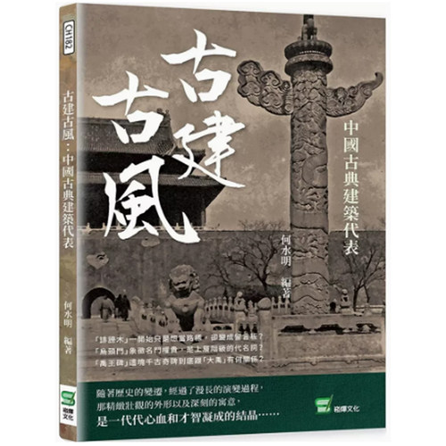 现货港台原版香港三联崧烨