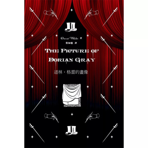 【预售x】港台原版 道林格雷的画像 The Picture of Dorian Gray 作者 Oscar Wilde 香港商务印书馆【上海香港三联书店】