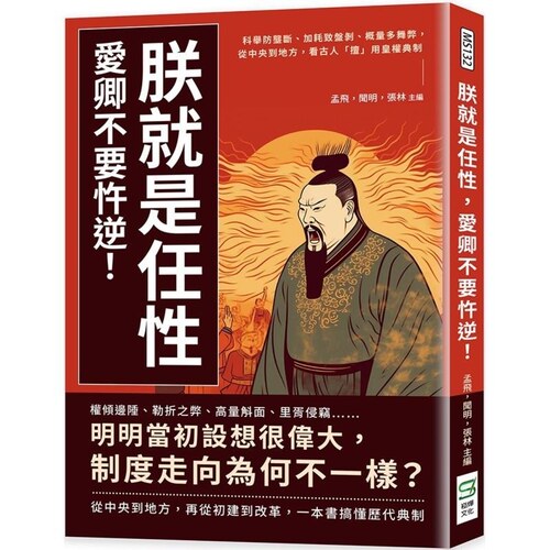 孟飞闻明张林崧烨文化