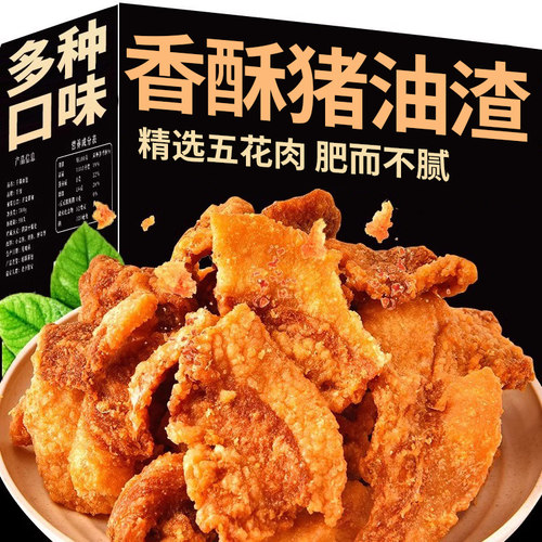 猪油渣青岛特产香酥脆皮五花肉